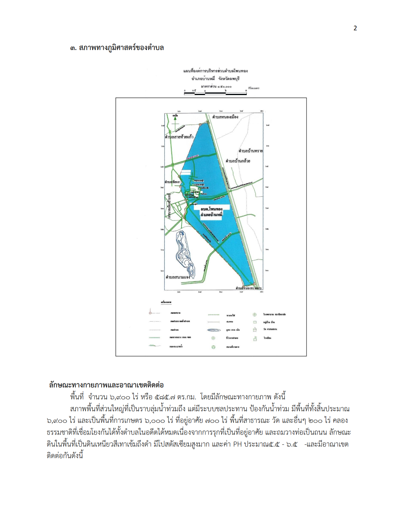 สภาพทั้วไป 002