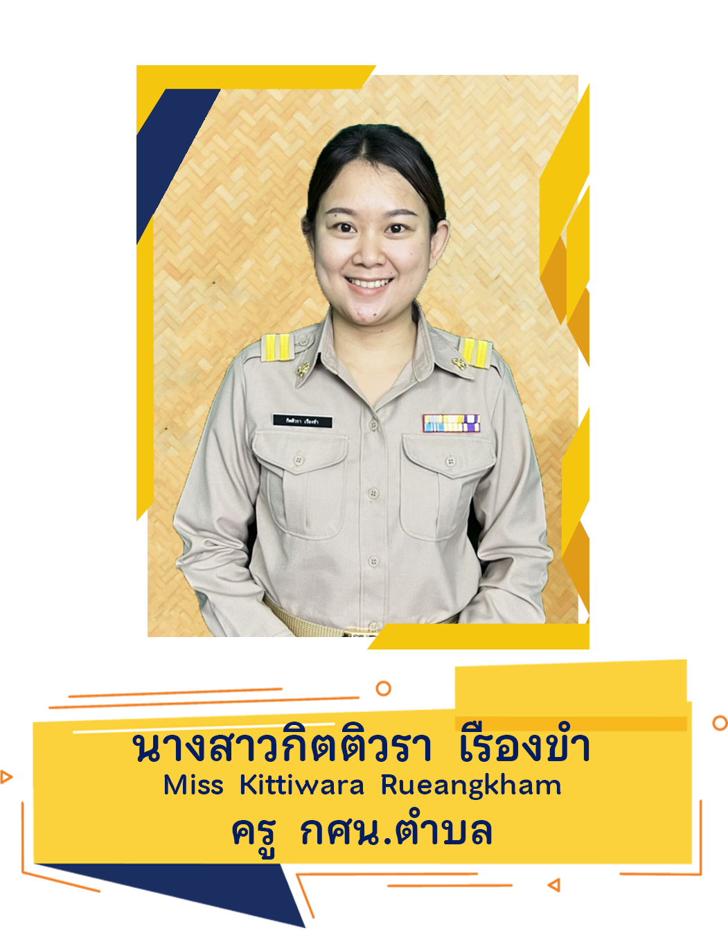 v3 กิตติวรา